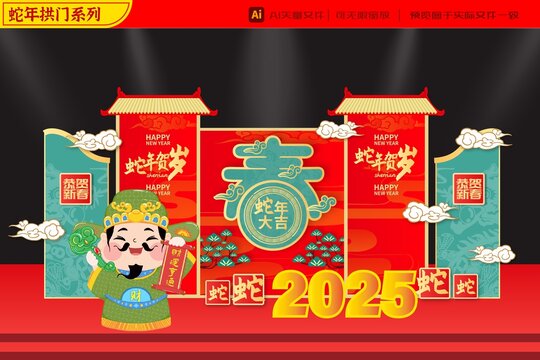 2025蛇年財(cái)神財(cái)運(yùn)亨通美陳