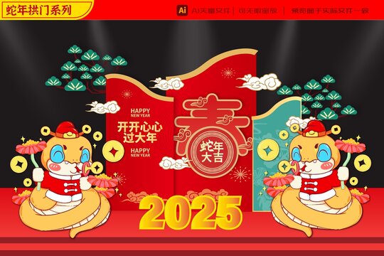 2025蛇年財神春意花朵美陳