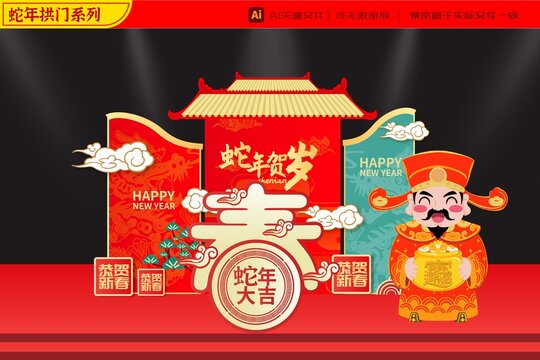 2025蛇年財神聚寶盆美陳