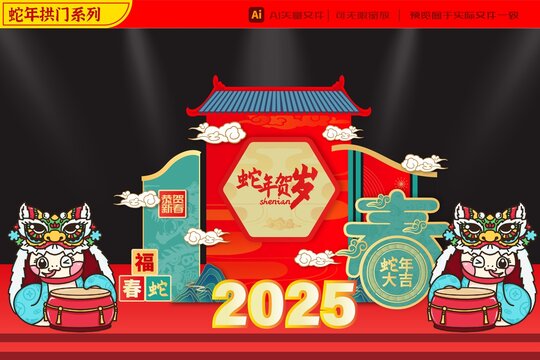 2025蛇年舞獅美陳