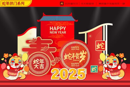 2025蛇年財(cái)神腰鼓美陳