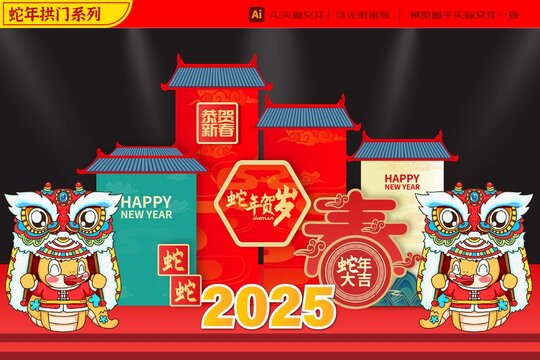 2025蛇年舞獅子美陳