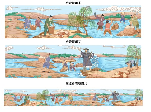大禹治水
