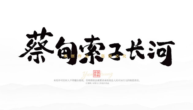 蔡甸索子長河
