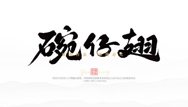 碗仔翅