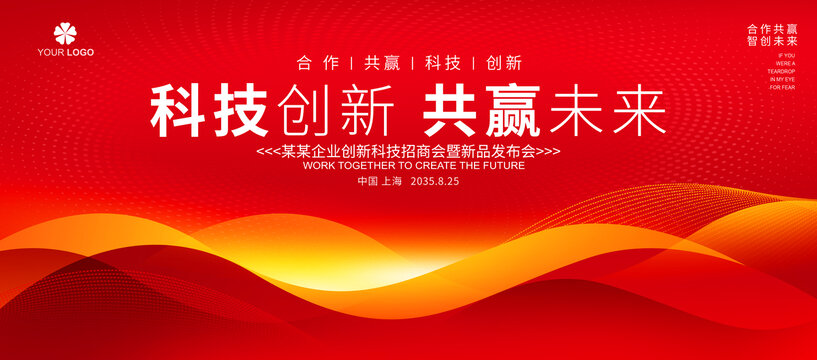 紅色論壇大會(huì)背景