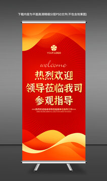 易拉寶