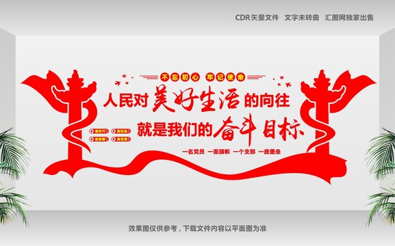 人民對美好生活的向往