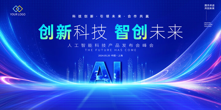 AI智能科技