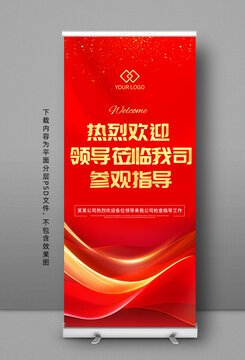 歡迎牌