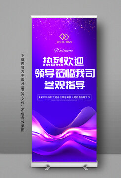 歡迎牌