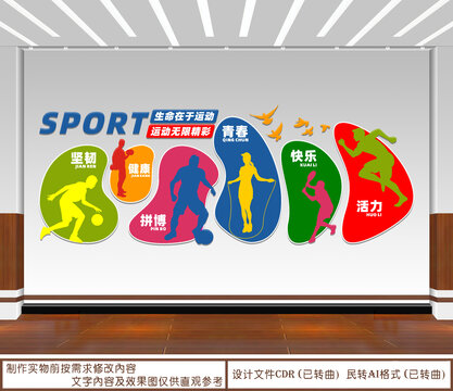 生命在于運動