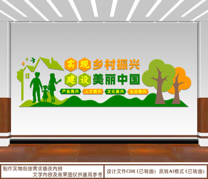 實(shí)現(xiàn)鄉(xiāng)村振興