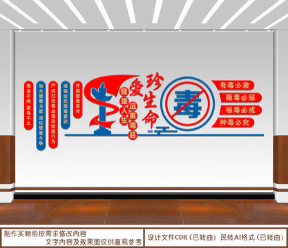 珍愛(ài)生命