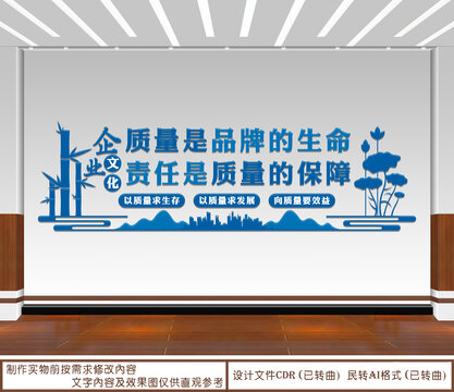 質量是品牌的生命