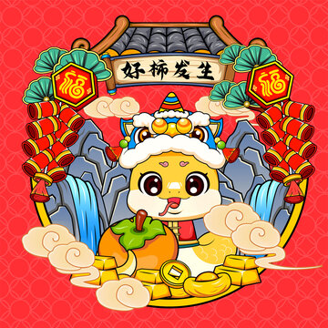 蛇年國(guó)潮插畫(huà)