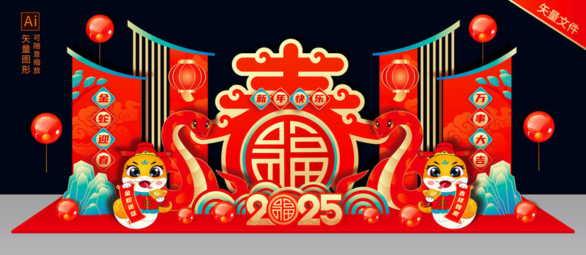 蛇年新年布置裝飾