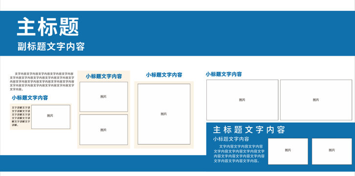 企業(yè)科技藍(lán)色展板