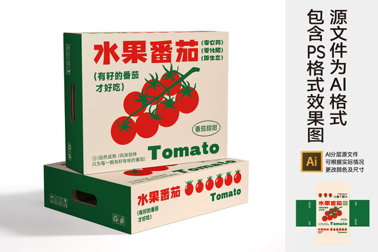 小番茄包裝