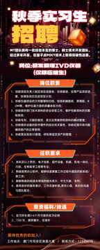工業(yè)風(fēng)科技研發(fā)招聘
