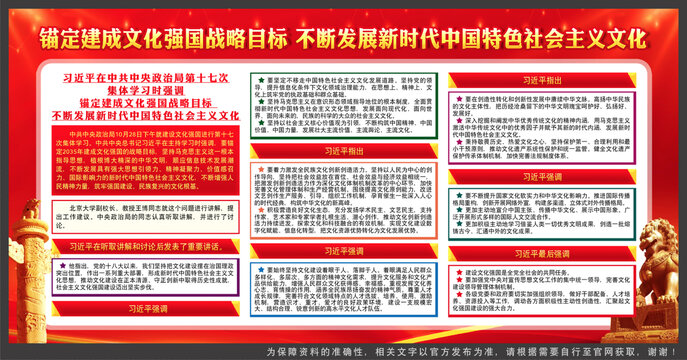 建設(shè)文化強國