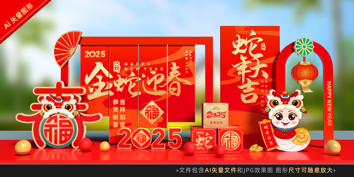 春節(jié)美陳