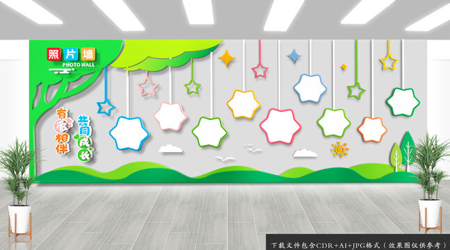小清新校園照片墻