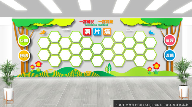 幼兒園照片墻