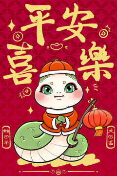 中式風(fēng)水墨感青蛇IP燈籠