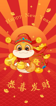 恭喜發(fā)財(cái)