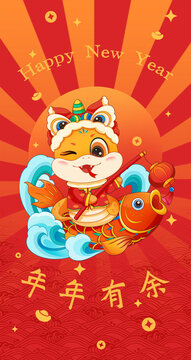 年年有余蛇年插畫紅包封面設(shè)計