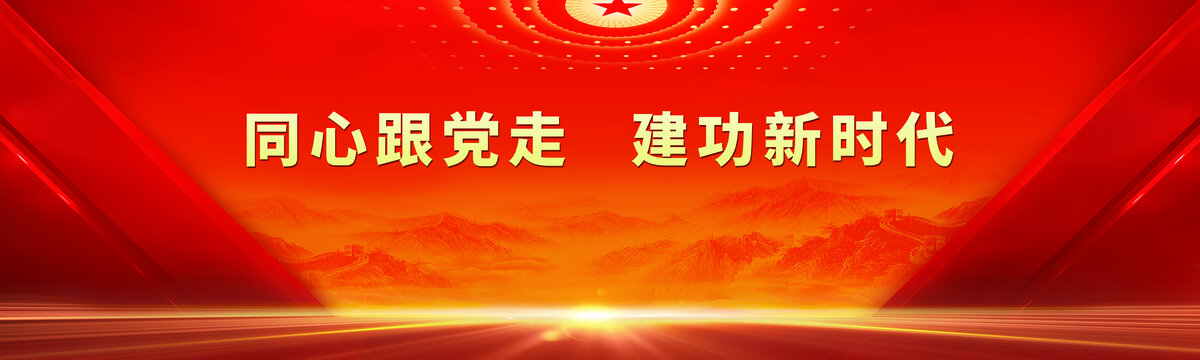 晚會(huì)背景