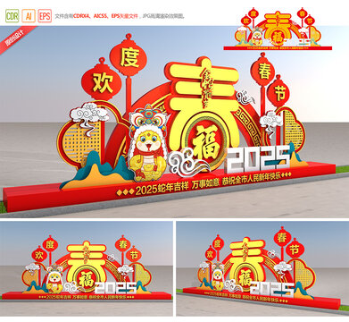 2025春節(jié)雕塑