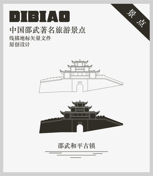 邵武和平古鎮(zhèn)