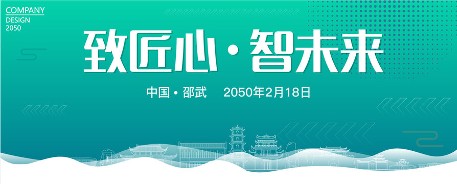 邵武智能大會