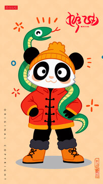蛇年插畫熊貓蛇年插畫