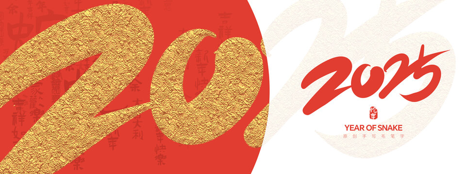 2025年手寫字體