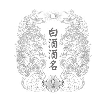 白酒插畫
