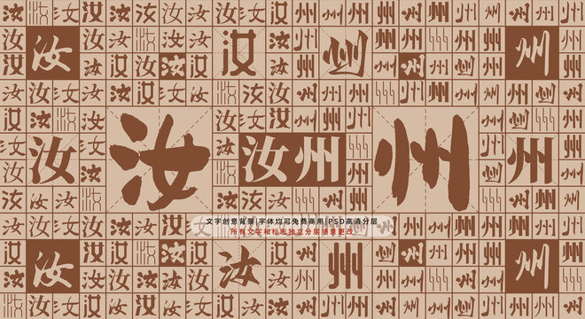 汝州背景