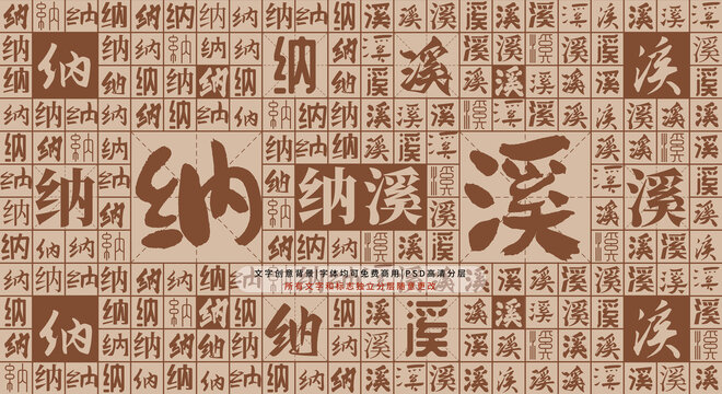 納溪背景