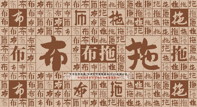 布拖背景