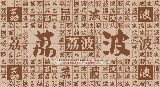 荔波背景