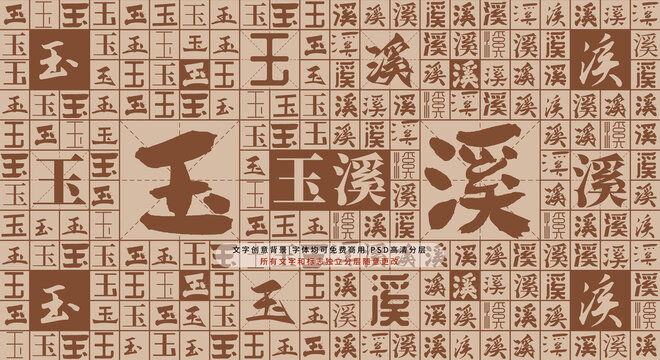 玉溪背景