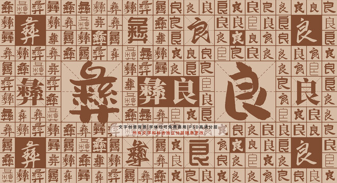 彝良背景