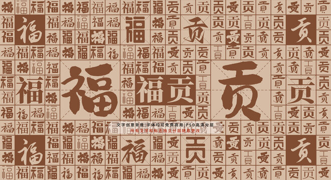 福貢背景