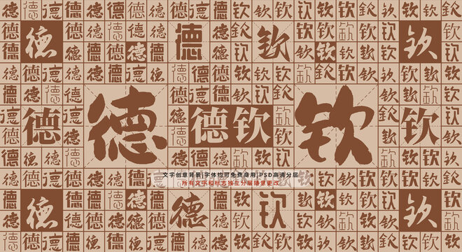 德欽背景