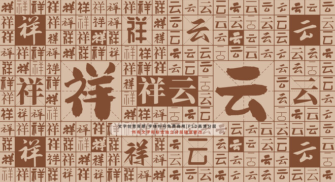 祥云背景