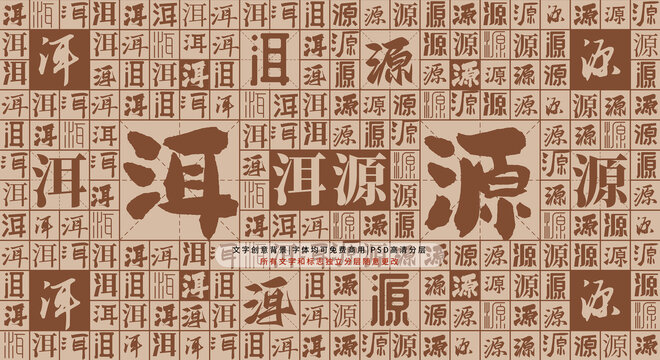 洱源背景