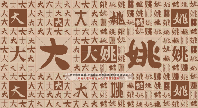 大姚背景