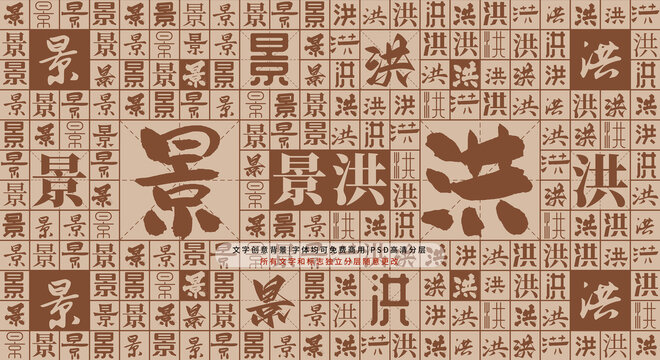 景洪背景